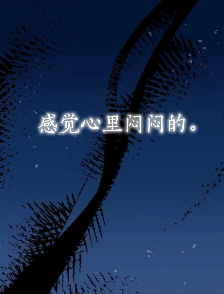 60.黯然神伤 第96页