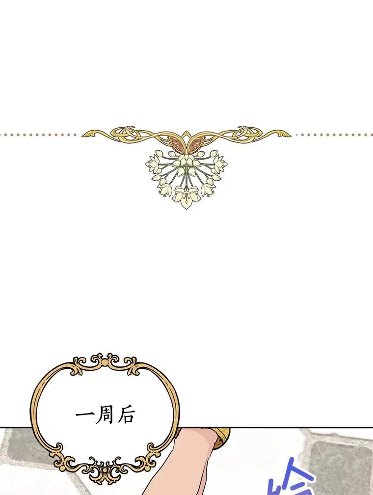60.黯然神伤 第98页