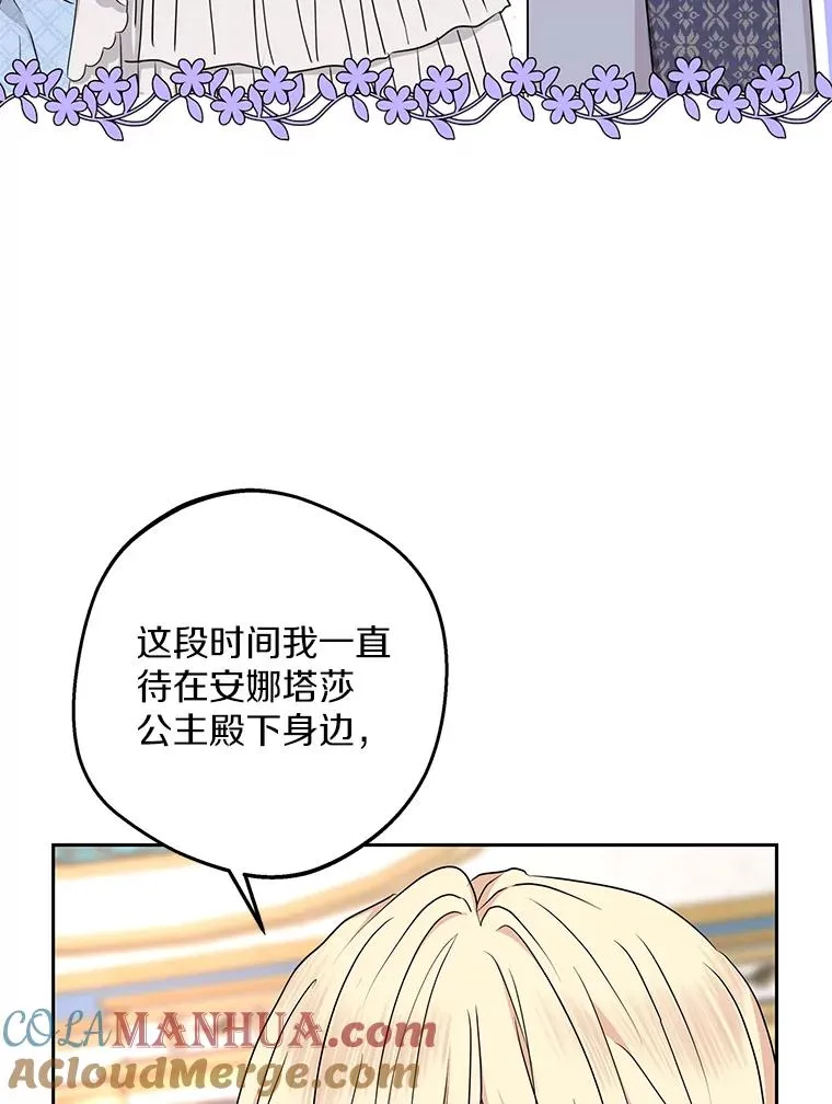 60.黯然神伤 第101页