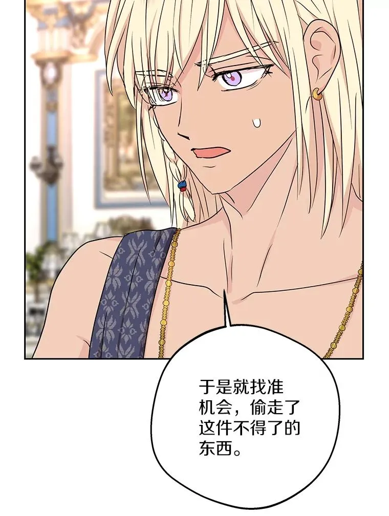 60.黯然神伤 第102页