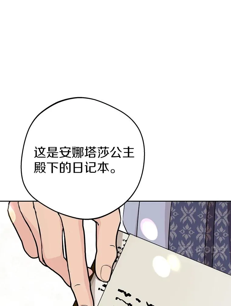60.黯然神伤 第103页