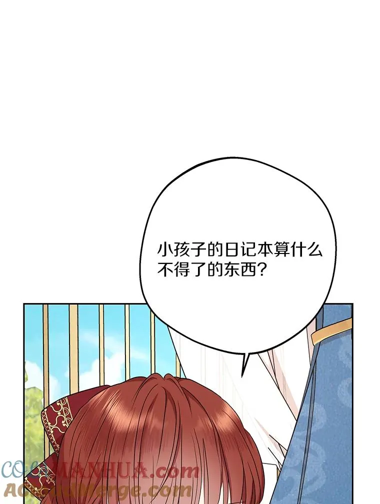 60.黯然神伤 第105页