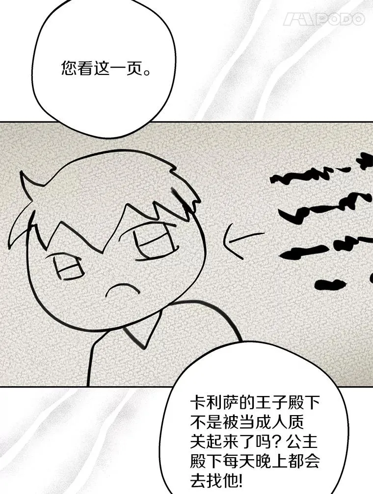 60.黯然神伤 第107页