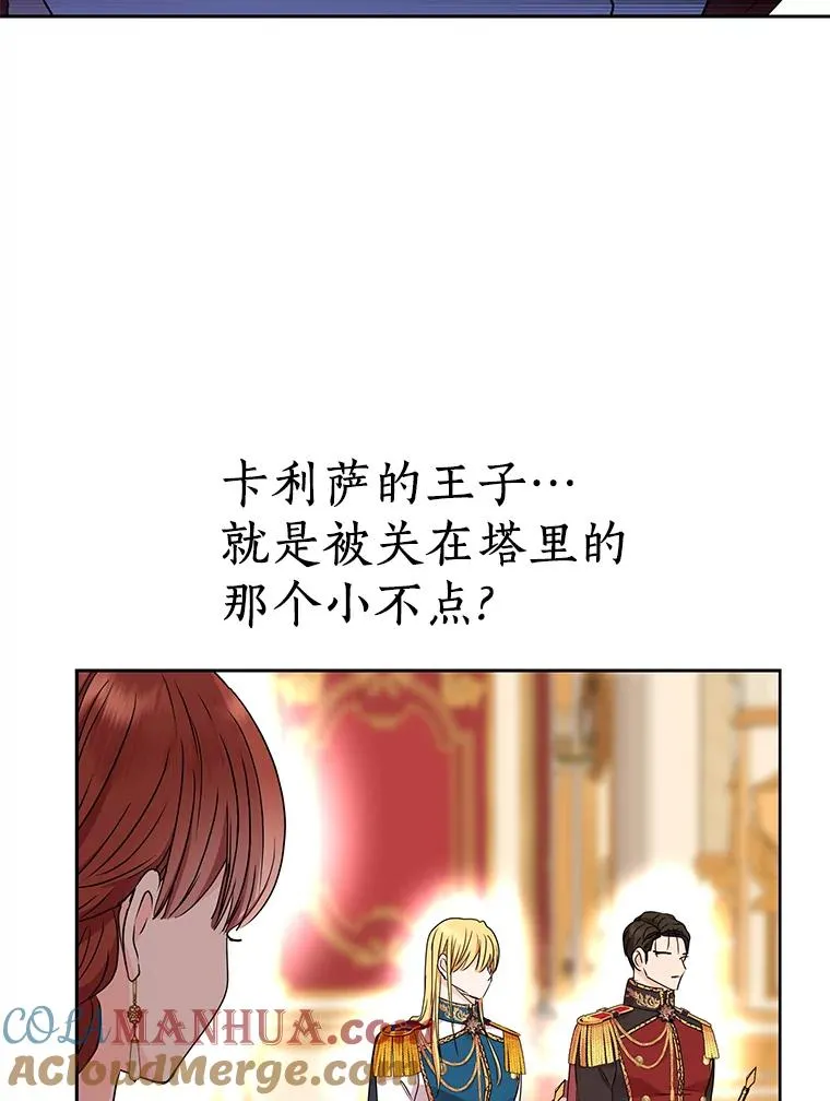 60.黯然神伤 第109页