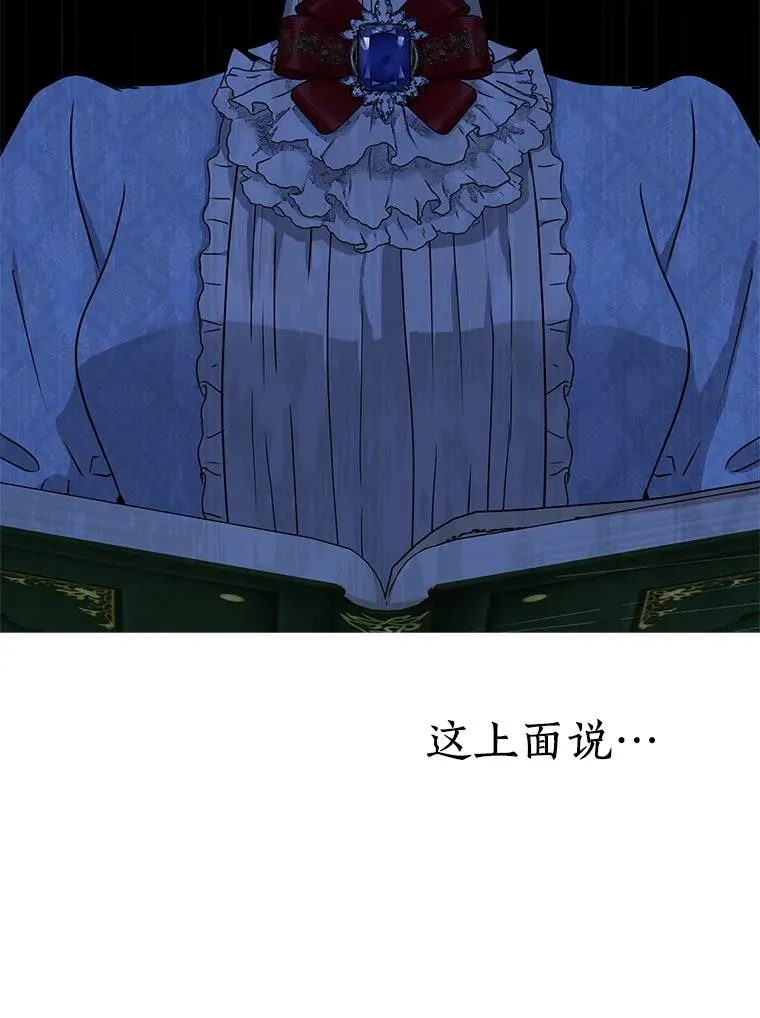 60.黯然神伤 第112页