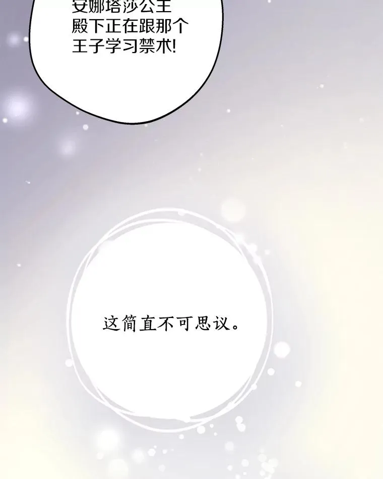 60.黯然神伤 第114页