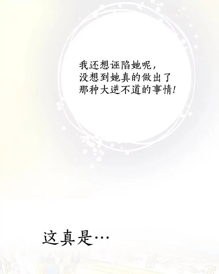 60.黯然神伤 第115页