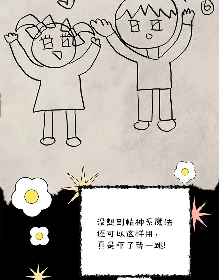 61.设局 第2页