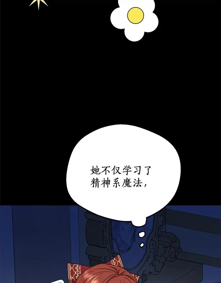 61.设局 第3页