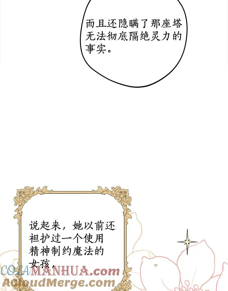 61.设局 第5页