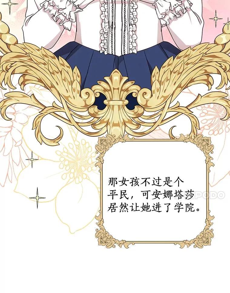 61.设局 第7页