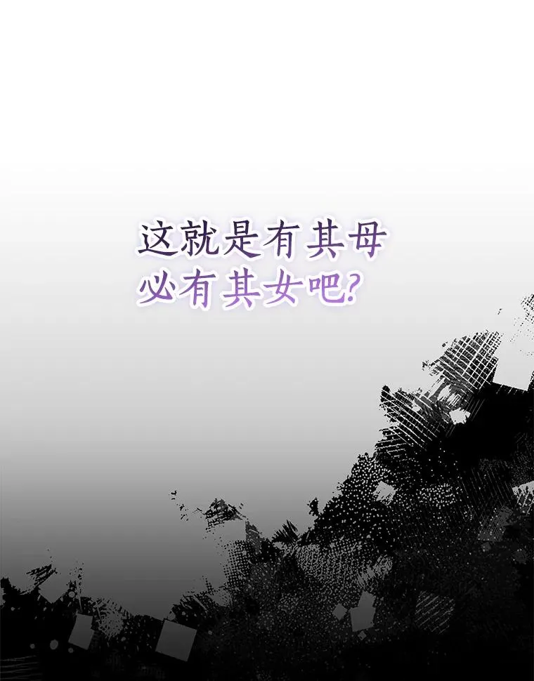 61.设局 第8页