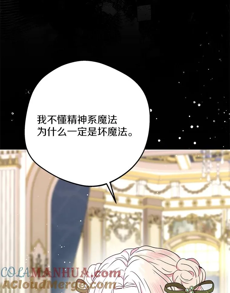 61.设局 第9页