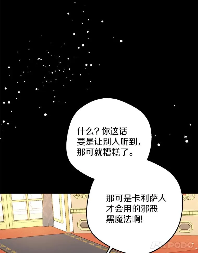 61.设局 第11页