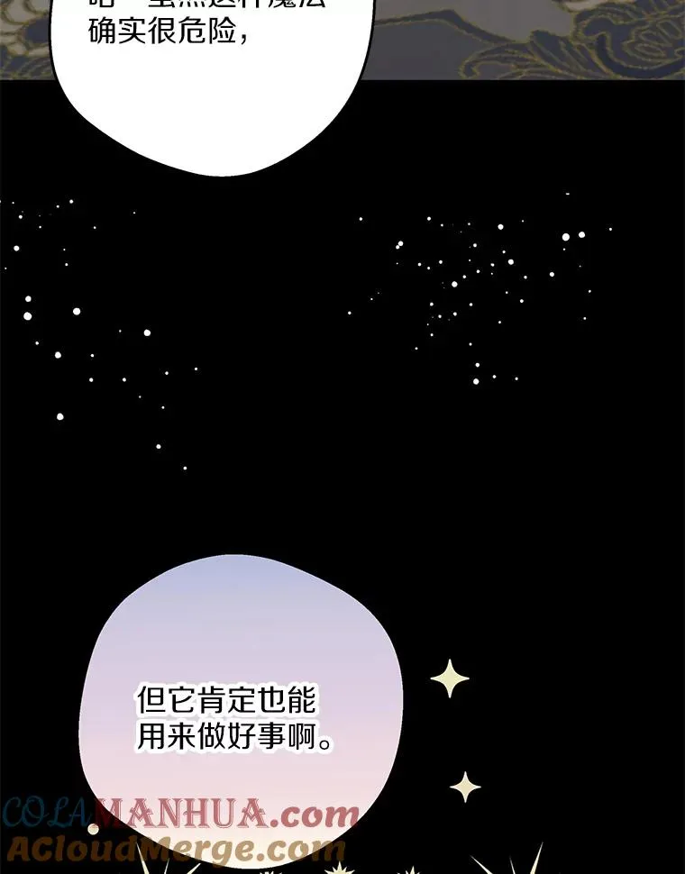 61.设局 第13页