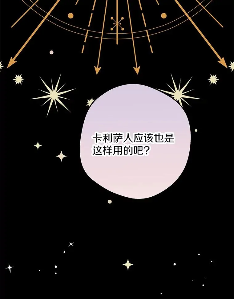 61.设局 第15页