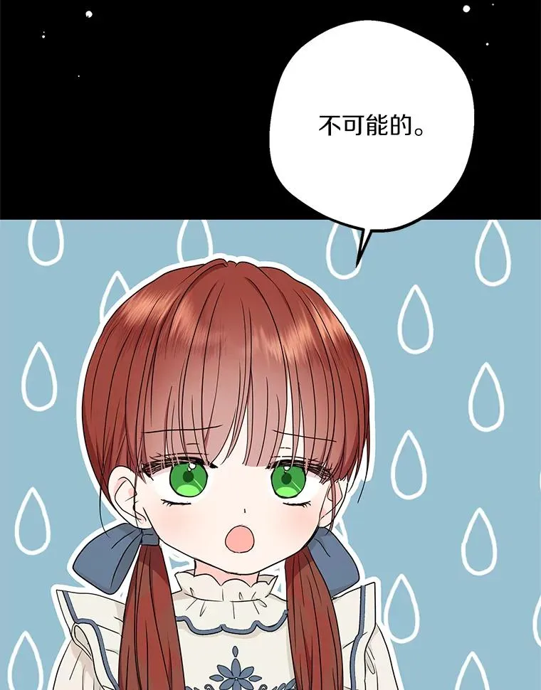 61.设局 第16页