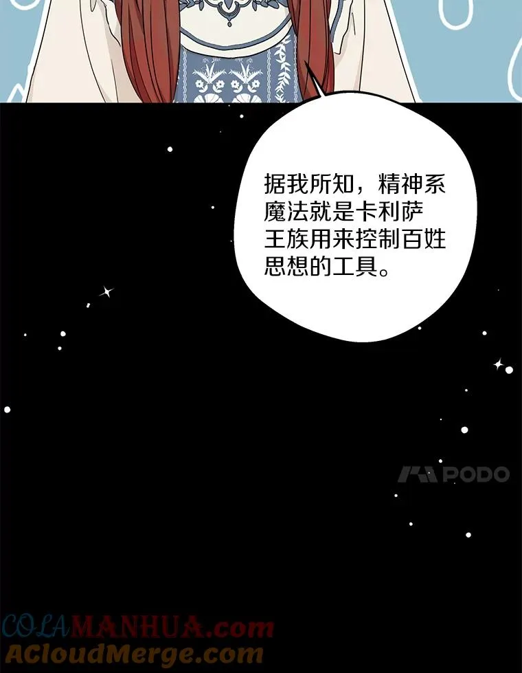 61.设局 第17页