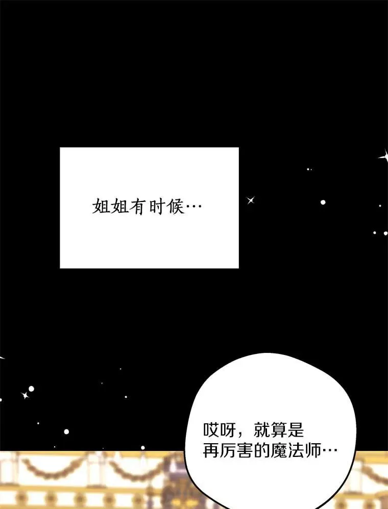61.设局 第18页