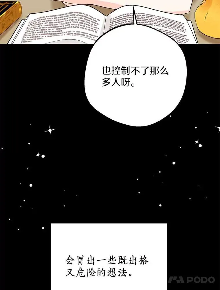 61.设局 第20页