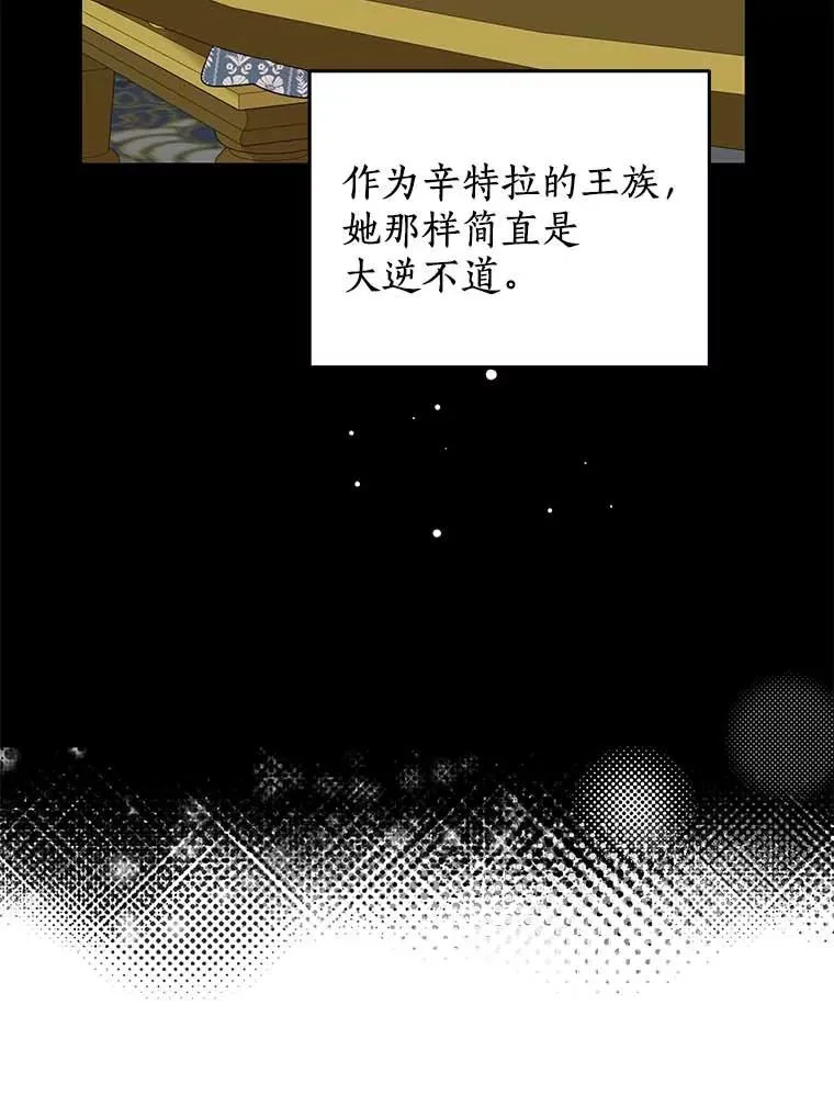 61.设局 第22页