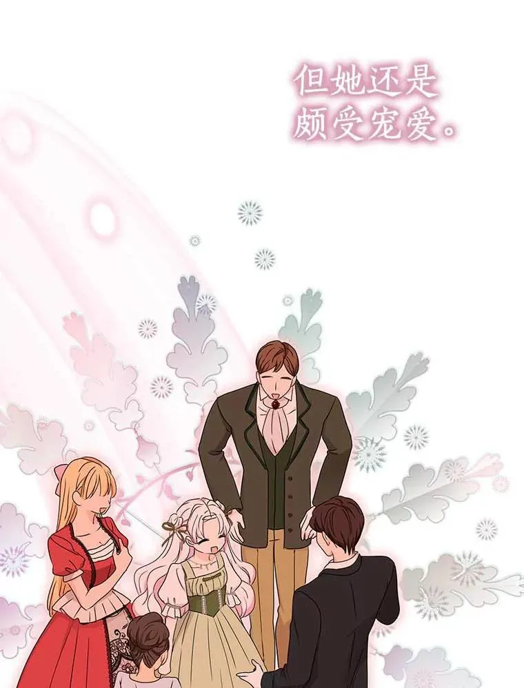 61.设局 第23页