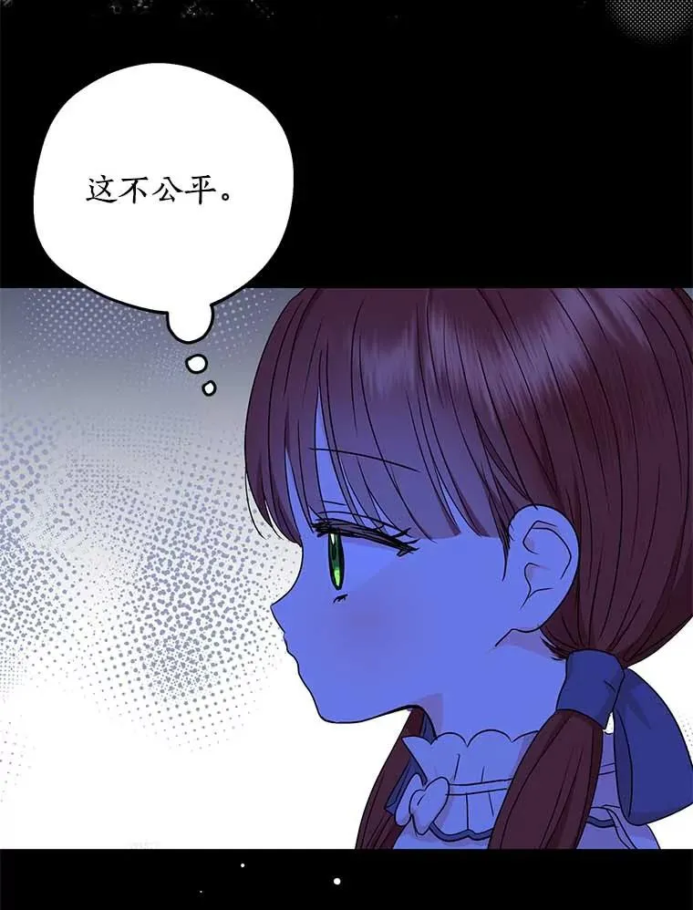 61.设局 第26页