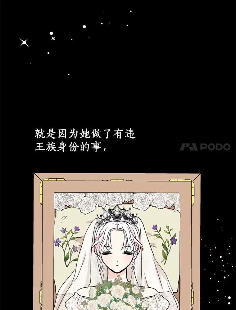 61.设局 第27页