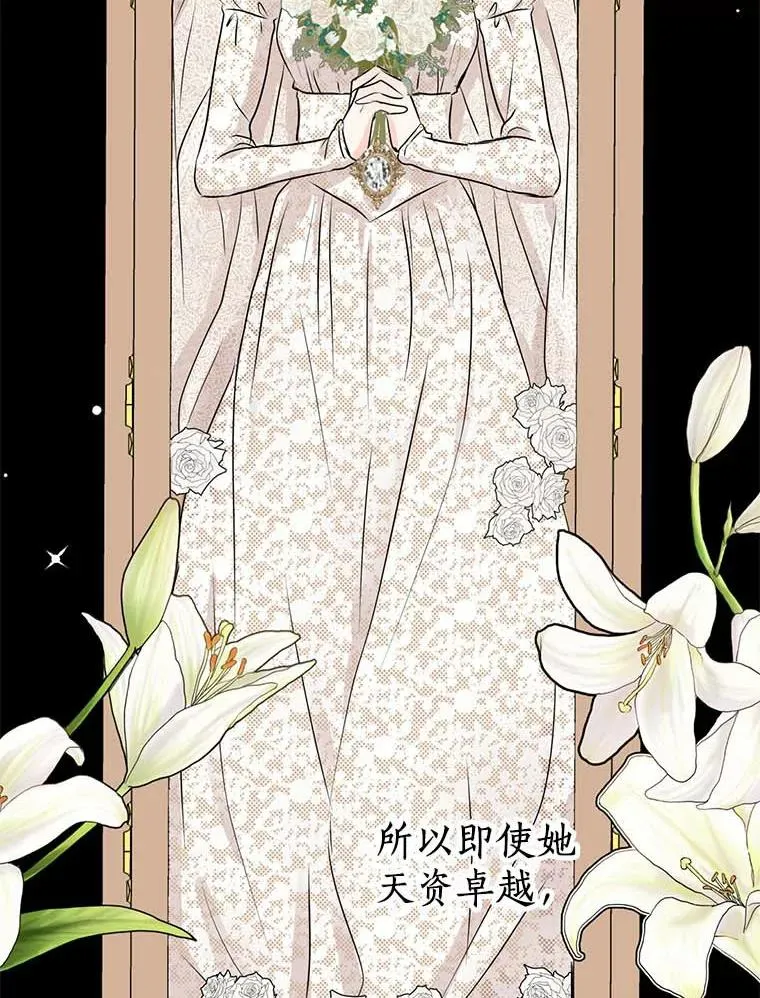 61.设局 第28页