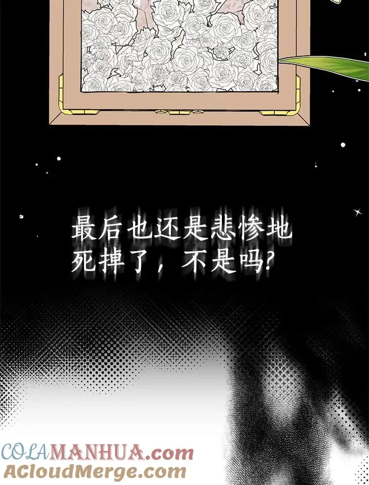 61.设局 第29页