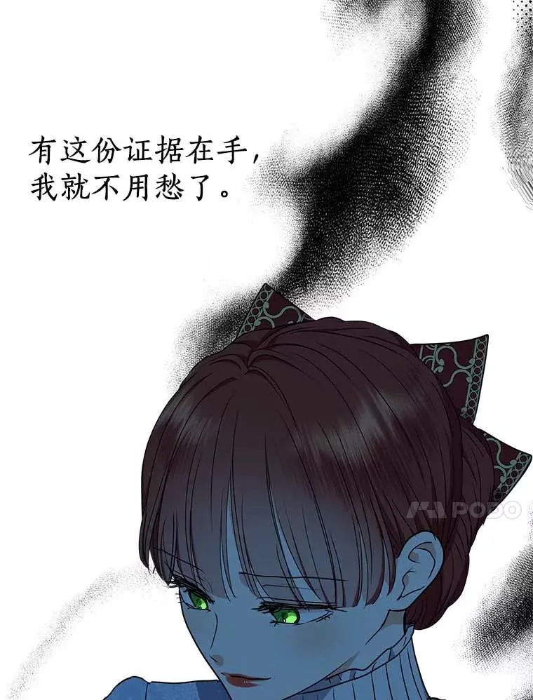 61.设局 第30页