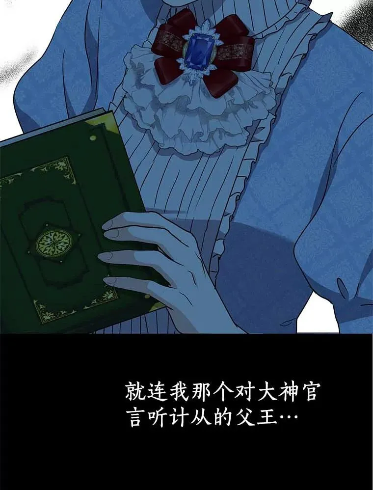 61.设局 第31页