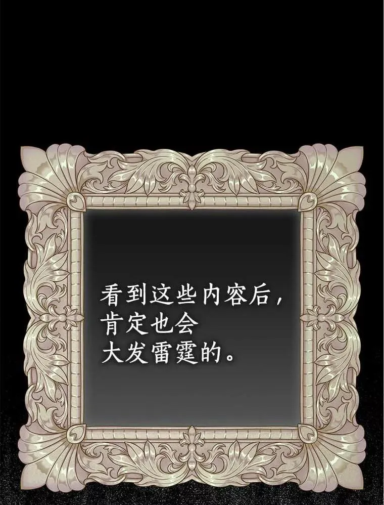 61.设局 第32页