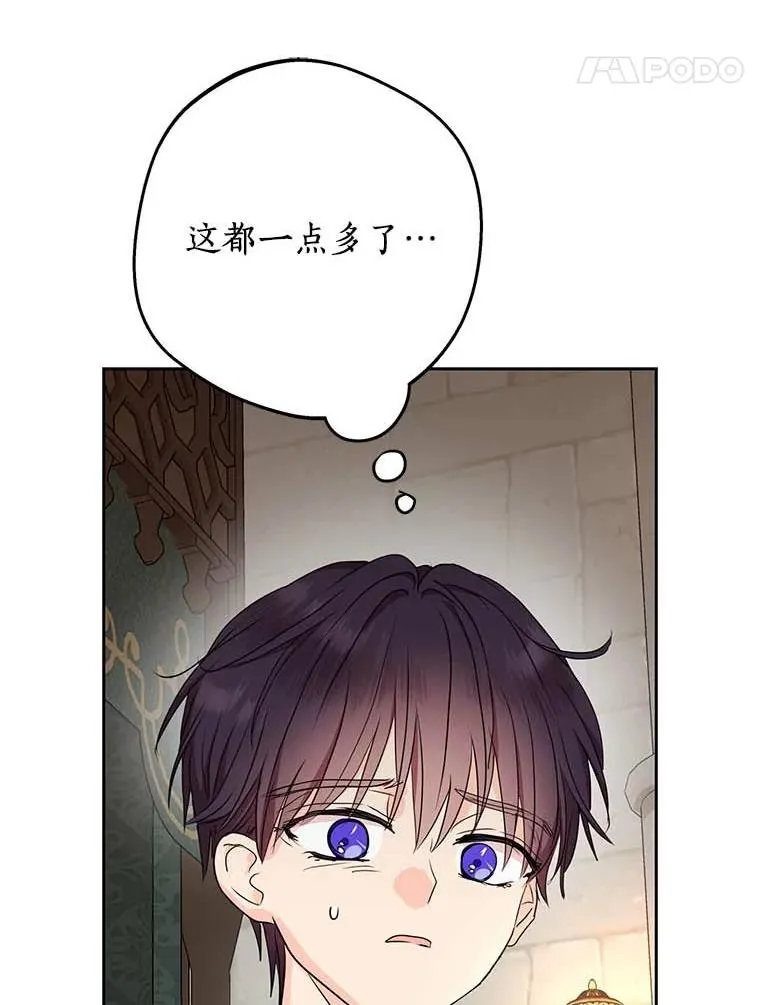 61.设局 第38页