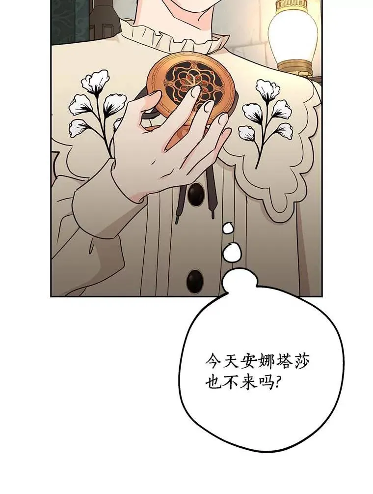 61.设局 第39页
