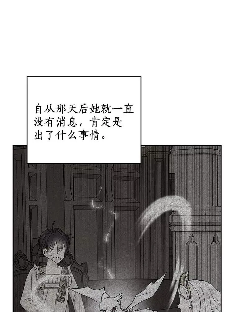 61.设局 第40页