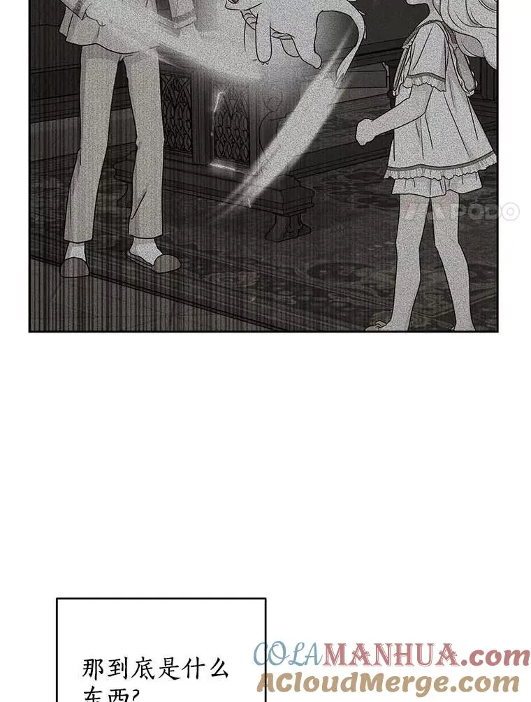 61.设局 第41页