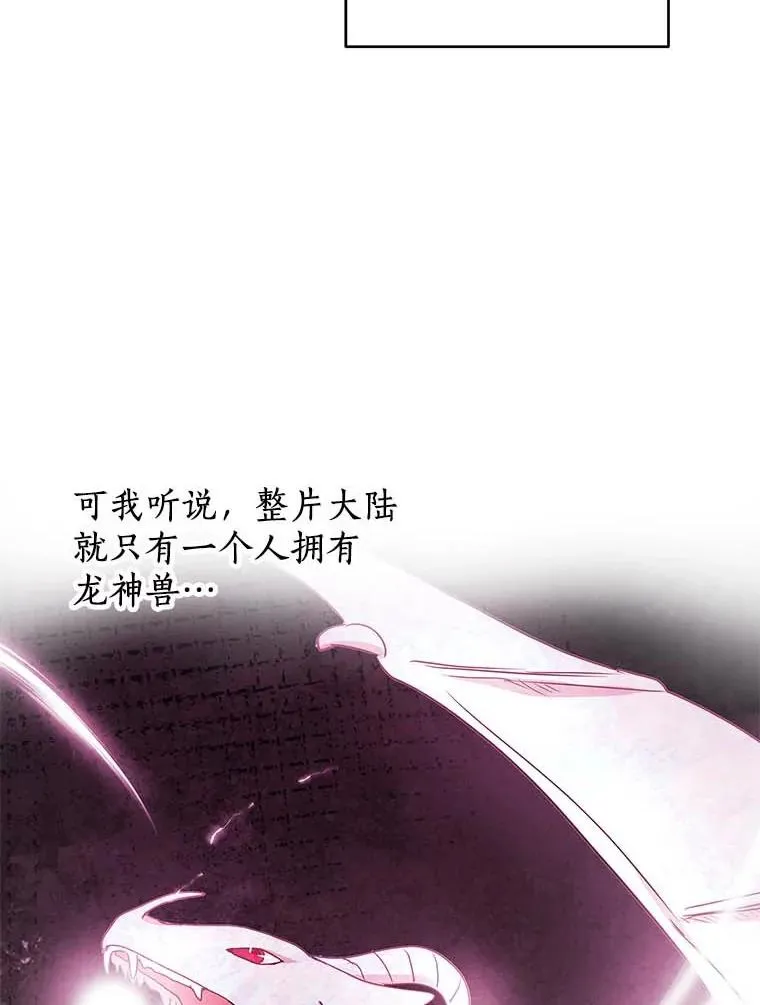 61.设局 第43页