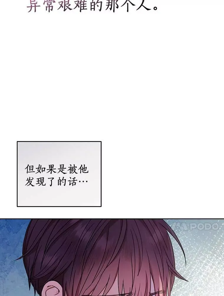 61.设局 第47页