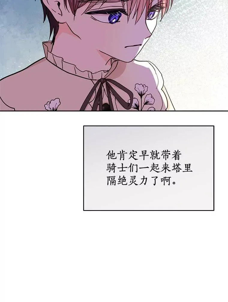 61.设局 第48页