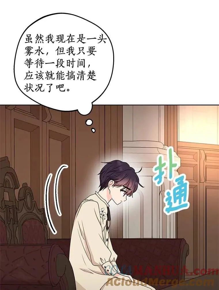 61.设局 第49页