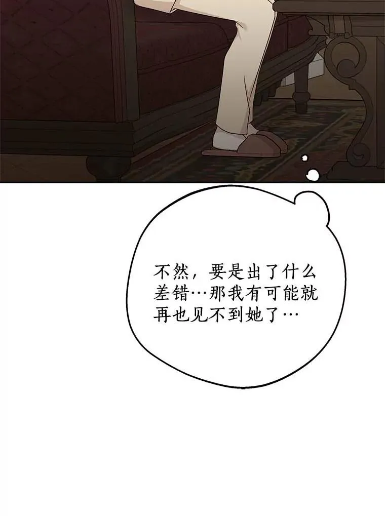 61.设局 第50页