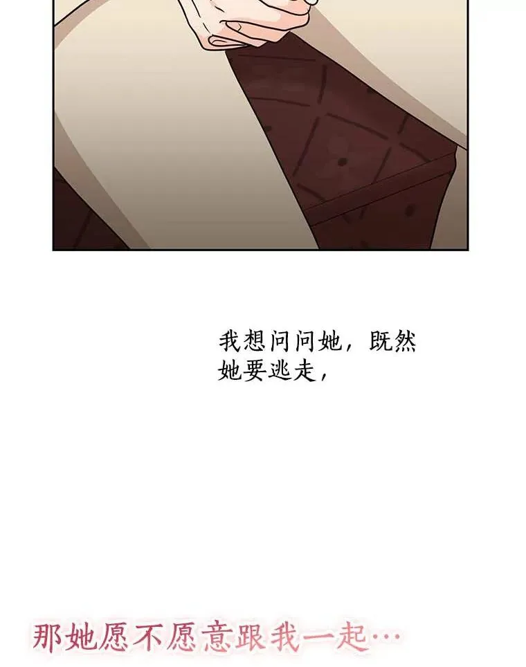 61.设局 第52页