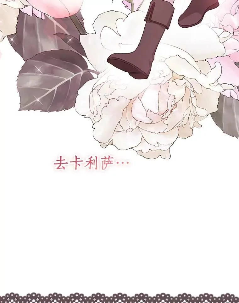 61.设局 第55页