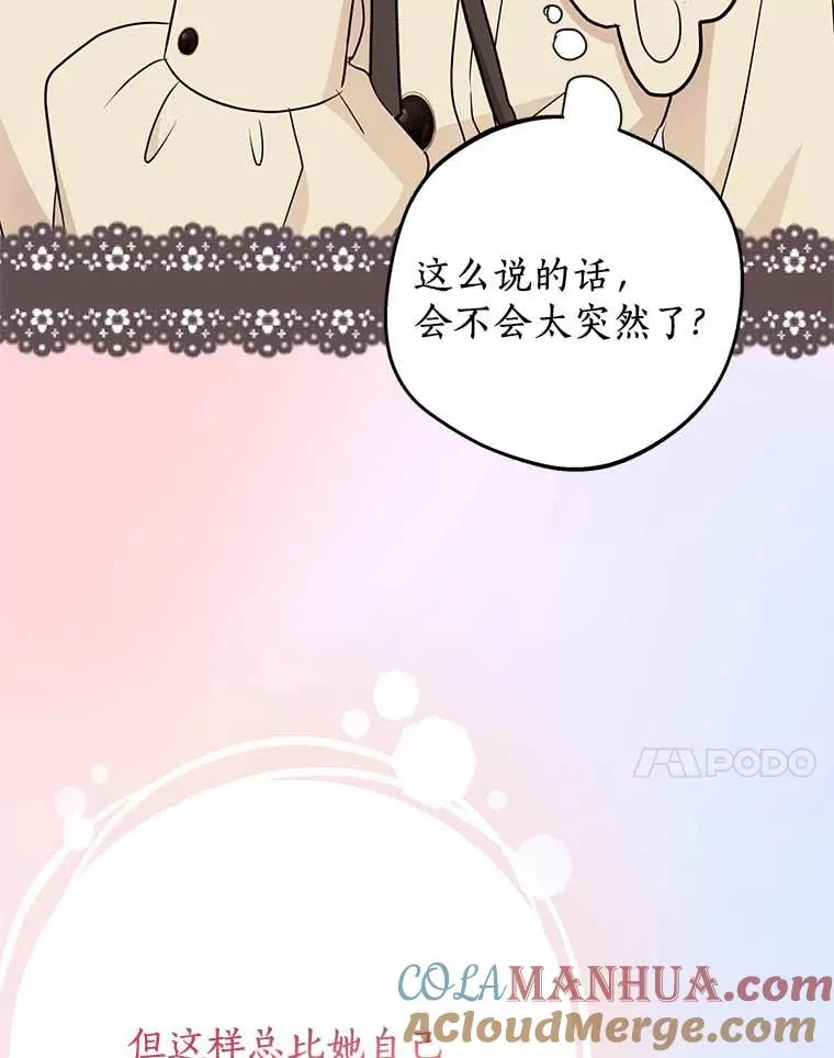 61.设局 第57页