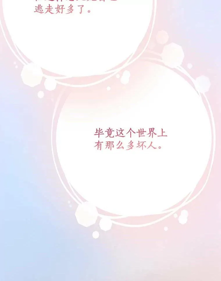 61.设局 第58页