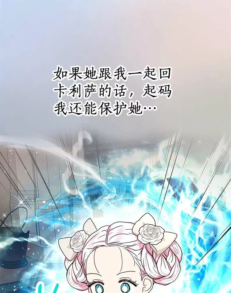 61.设局 第59页