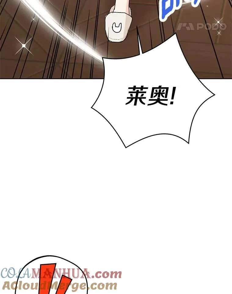 61.设局 第61页