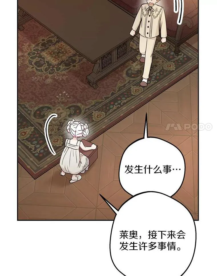 61.设局 第64页