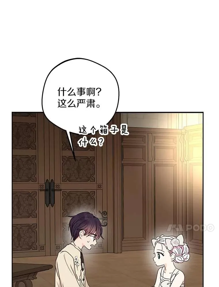 61.设局 第67页